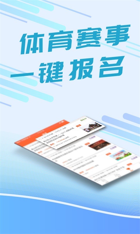 我要运动v3.5.4_RELEASE截图3