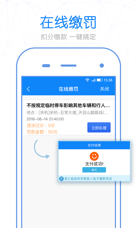 警察叔叔v2.8.6截图2