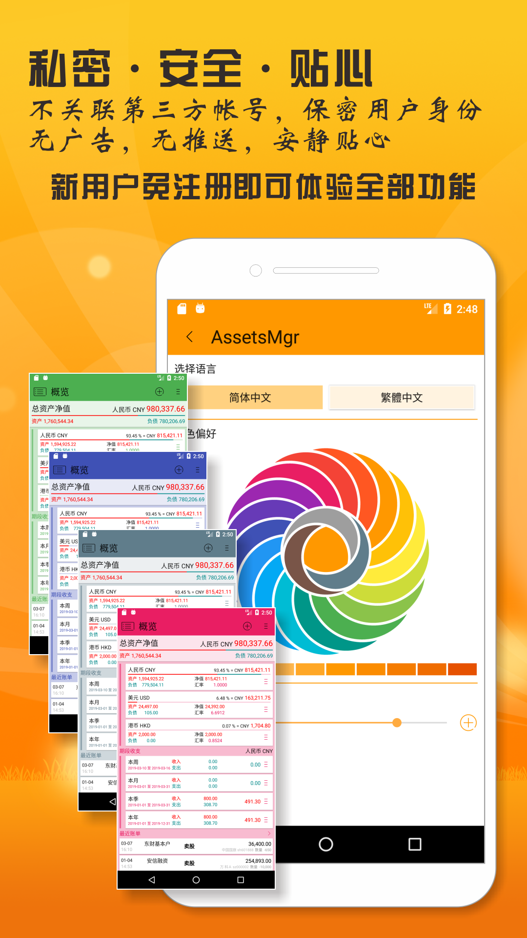 AssetsMgrv1.02.022截图5