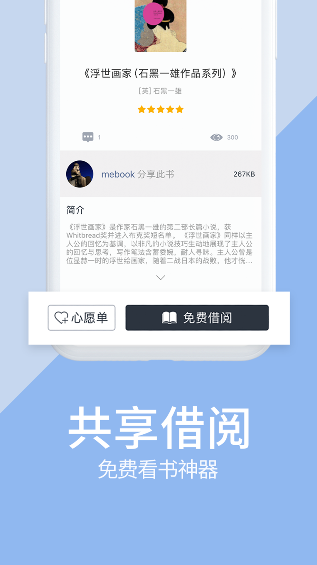 藏书馆v5.0.4截图2