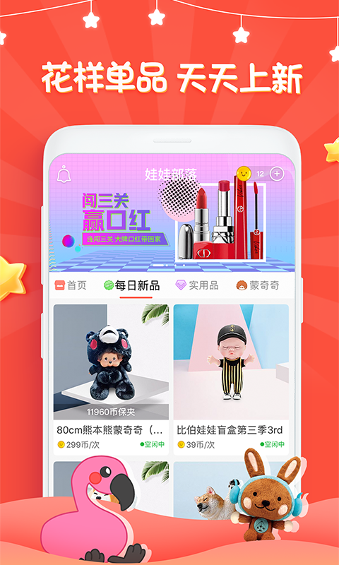 娃娃部落v1.4.8截图2