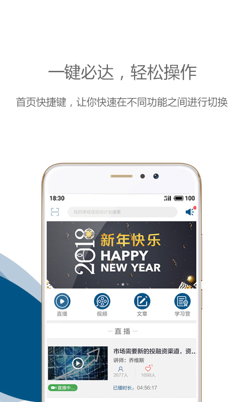 中欧移动商学院v1.2.2截图1