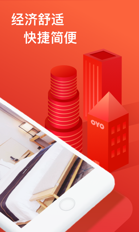 OYO酒店v1.7.2截图2