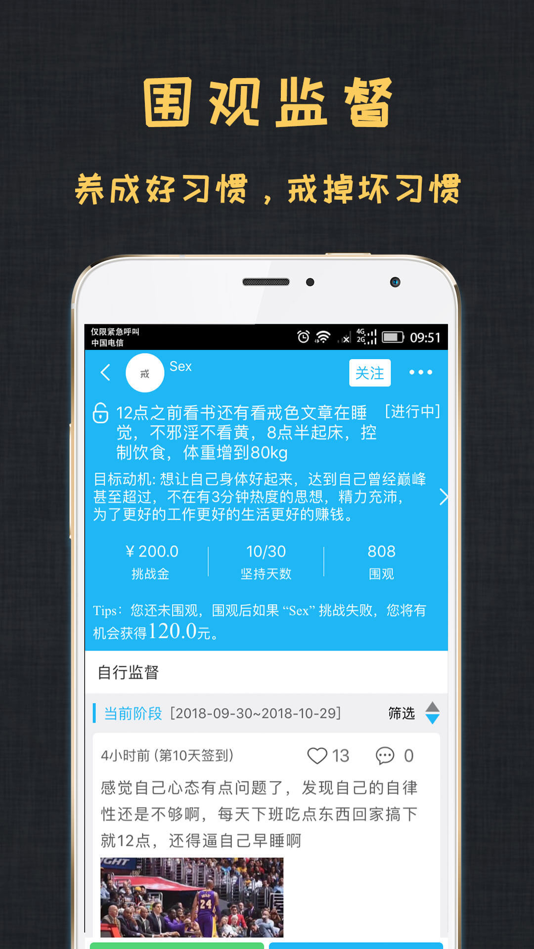 达目标vrests_damubiao_V1.9.2截图2