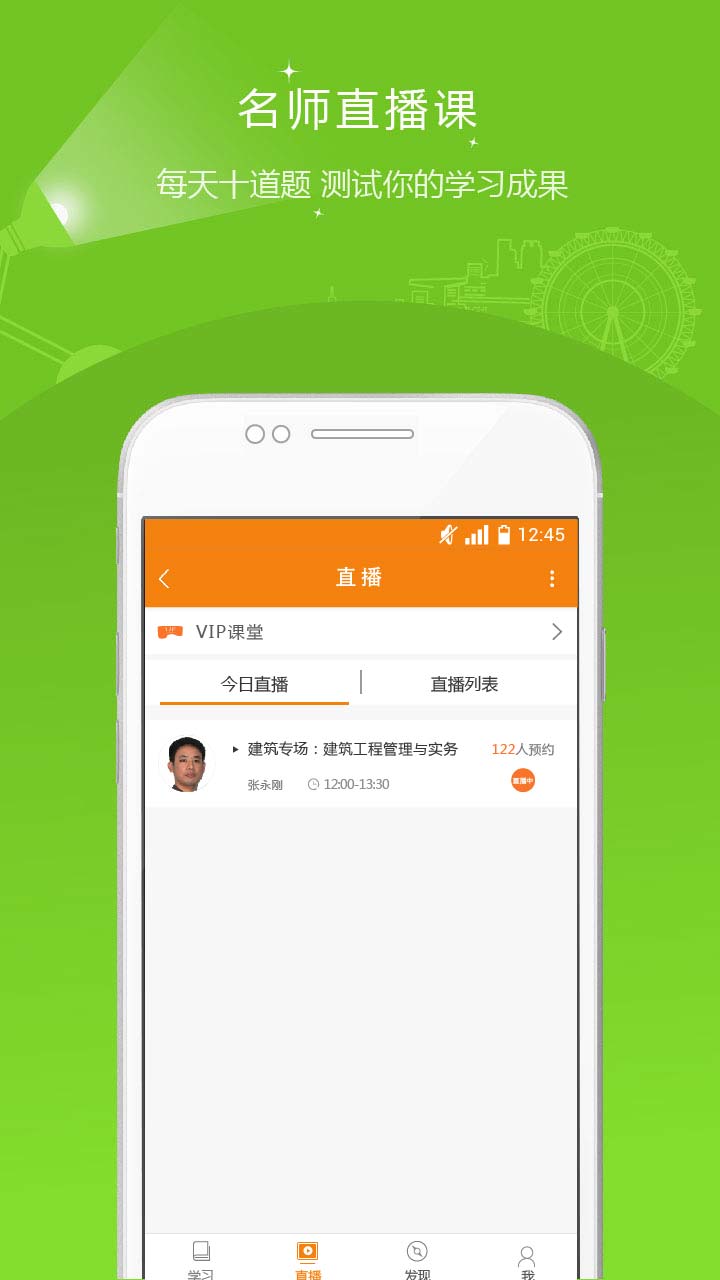 二级建造师准题库v3.17截图5