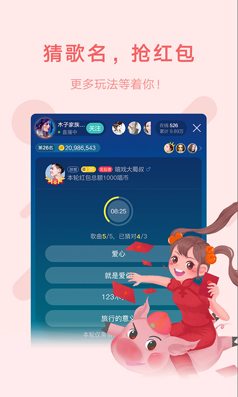 酷狗语音v1.0.0截图4