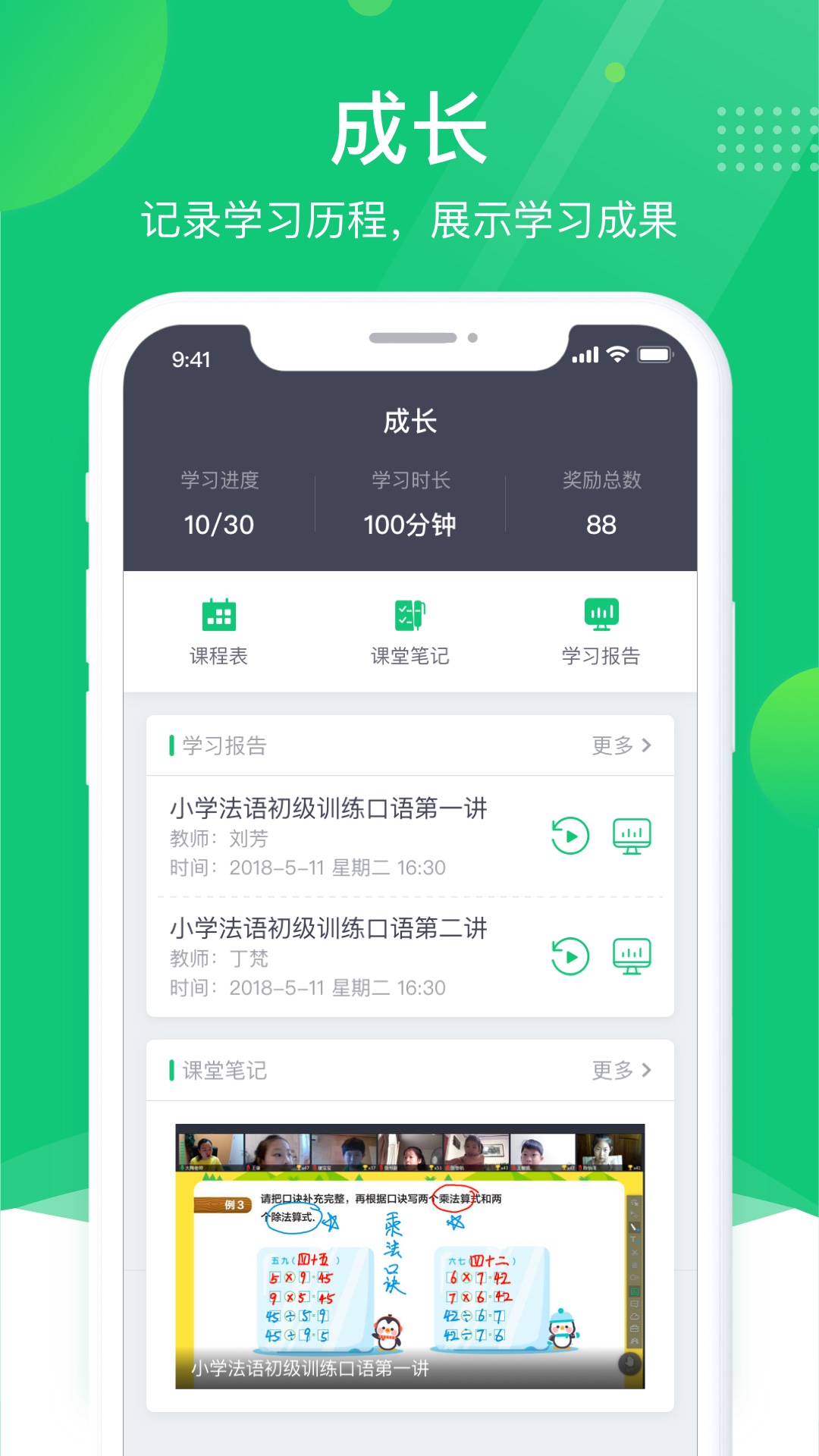 ClassInv1.1.3.0截图4