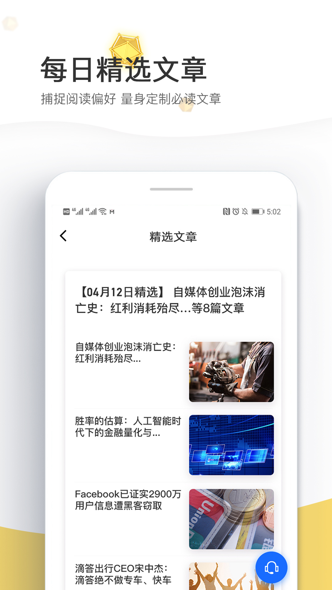 财经秘书v2.0.10截图1