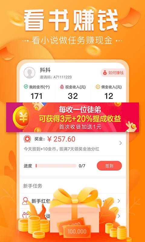 免费淘小说v5.0.2截图2