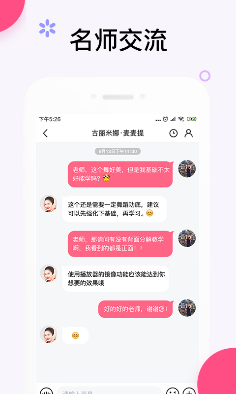 中舞网v4.2.0截图4