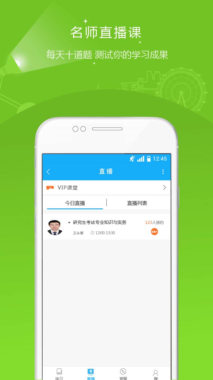 考研准题库v3.17截图3