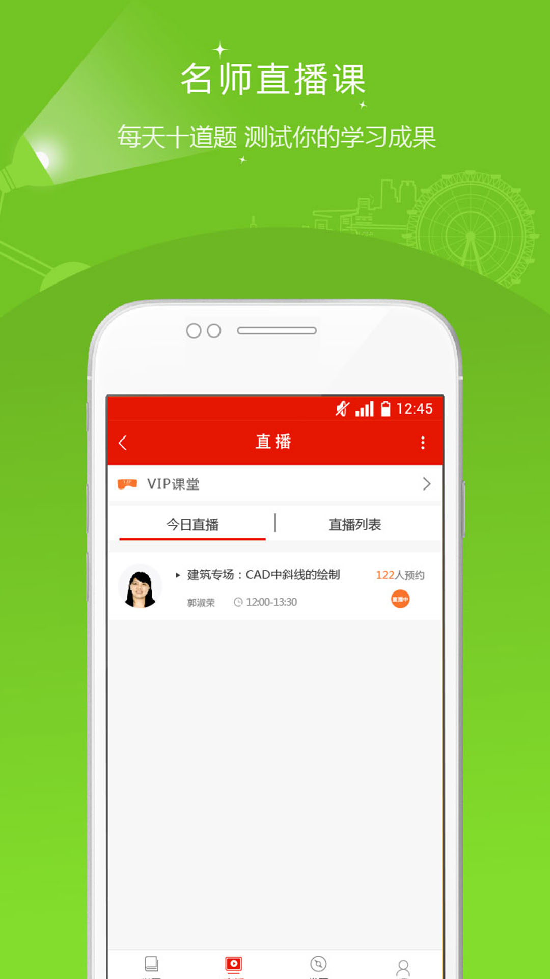 准题库v3.17截图2