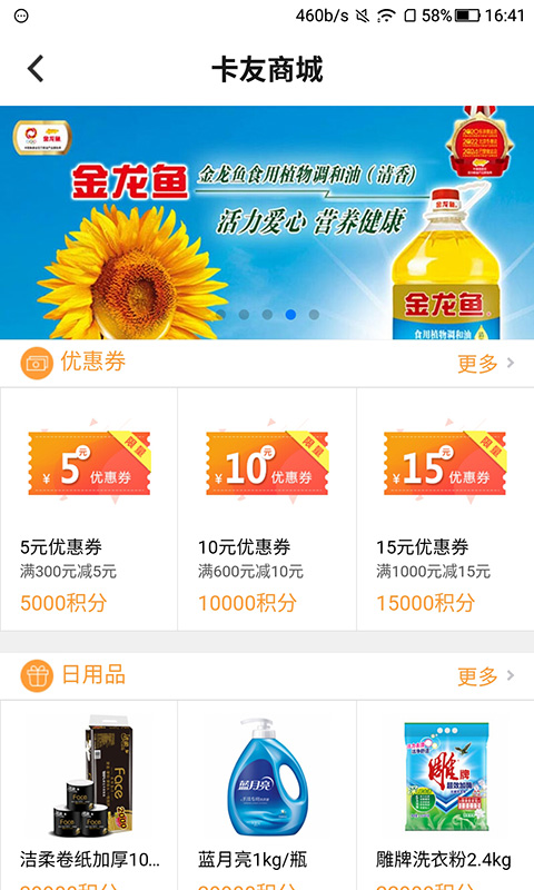 司集v6.0.0截图4