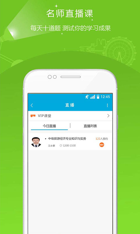 经济师准题库v3.17截图5