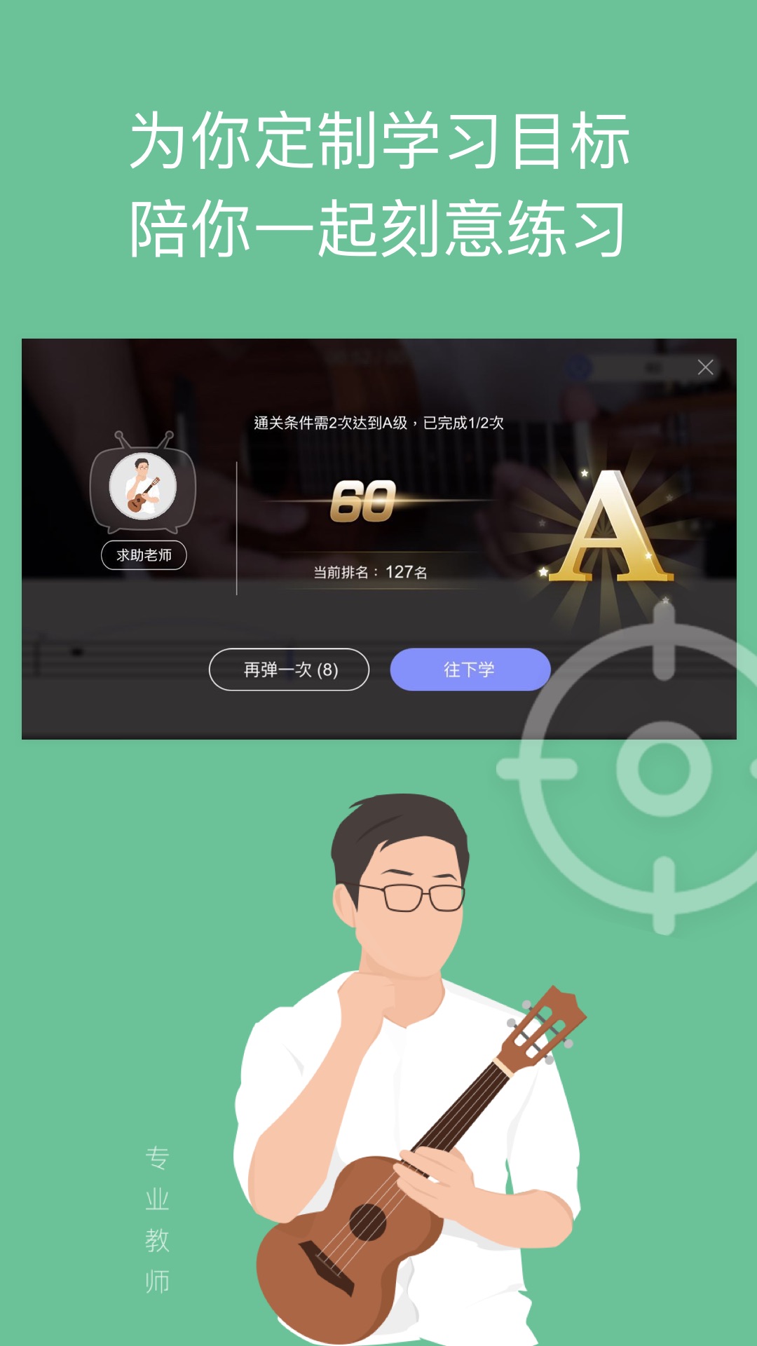 AI音乐学院吉他v2.5.2截图3