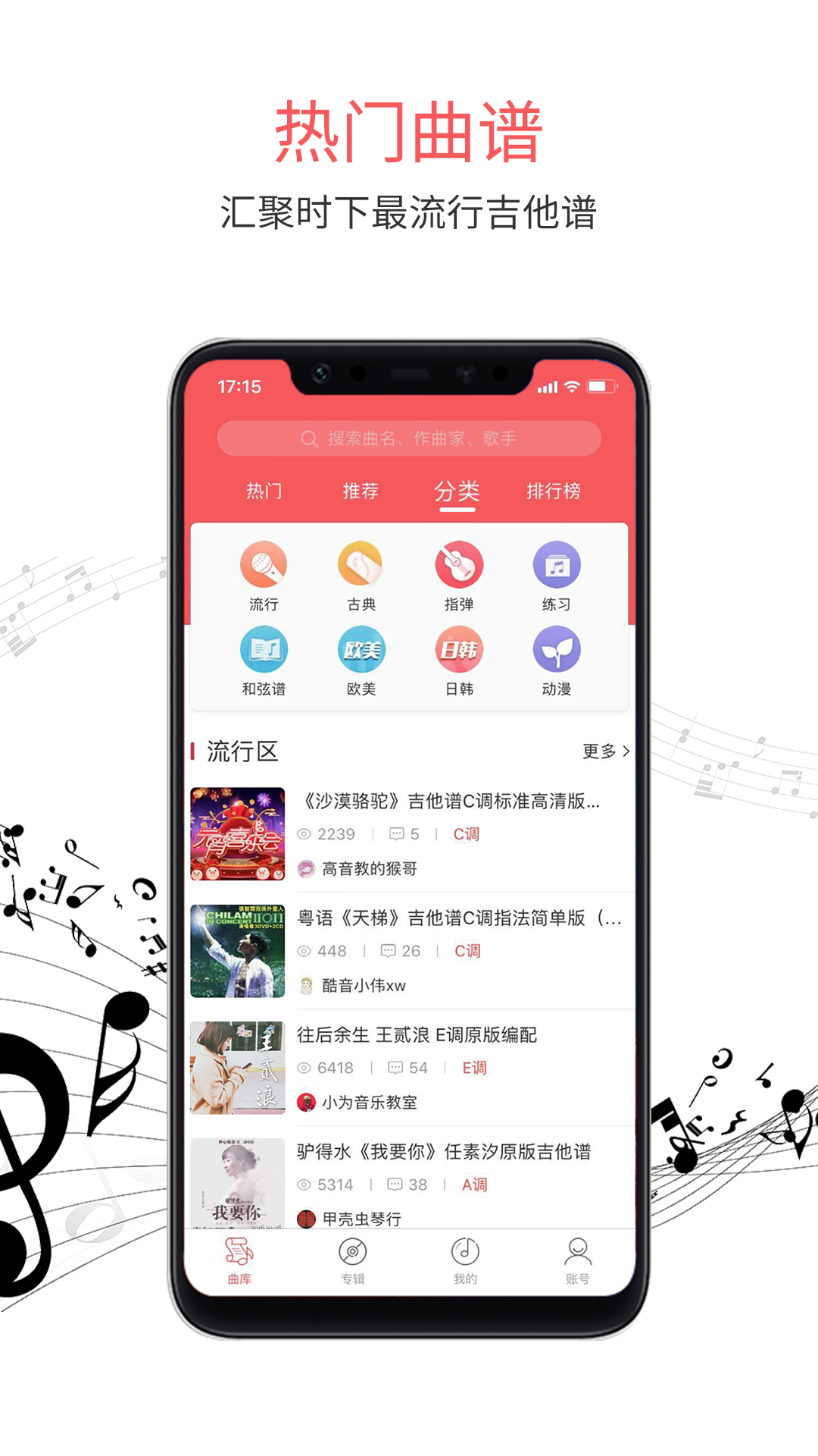 虫虫音乐v0.0.1截图2