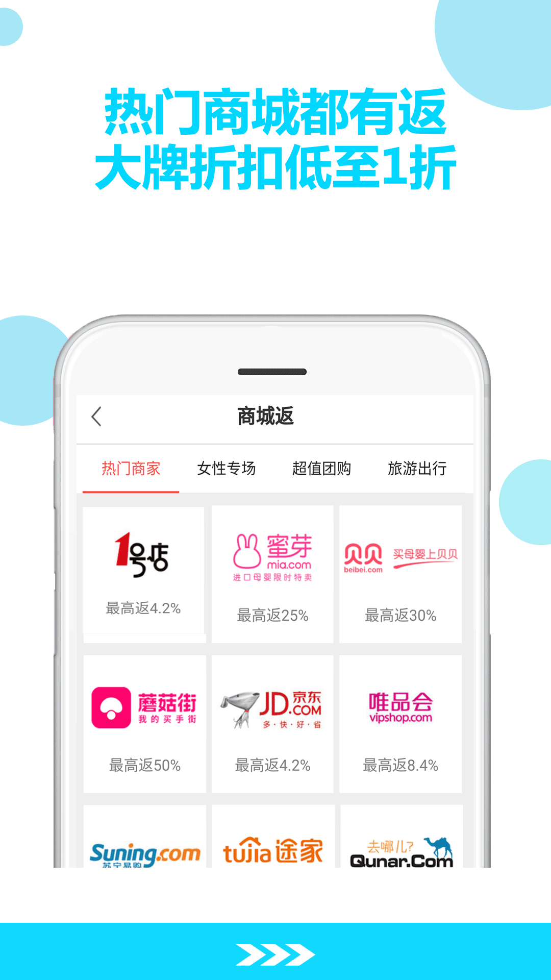 返利优惠券联盟v3.7.0截图4