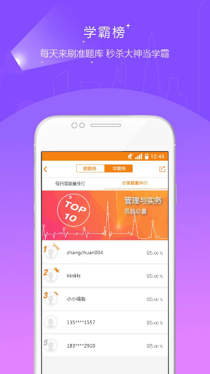 二级建造师准题库v3.17截图4