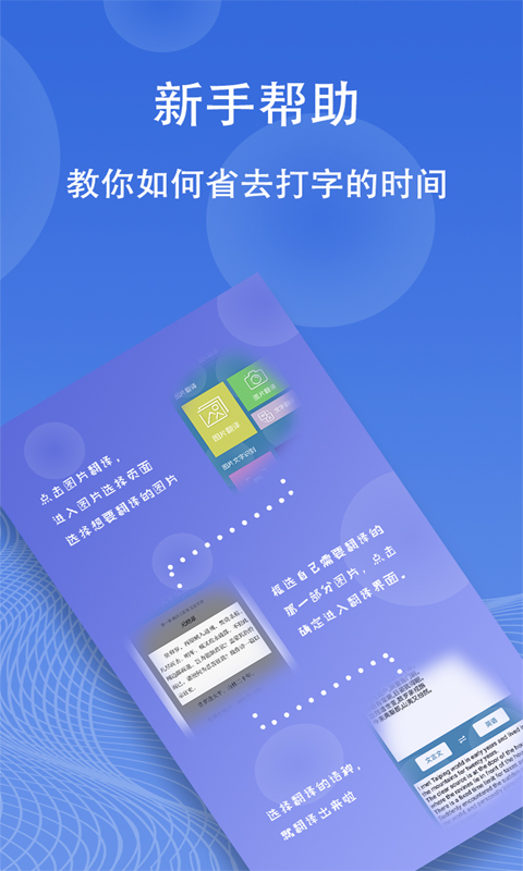 图片翻译v3.8.1截图3