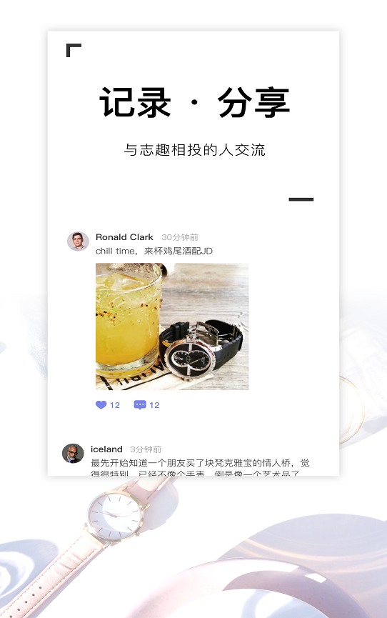 戴表吧vV1.1.3截图1