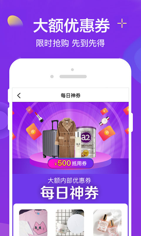 实惠喵v2.0.0截图3