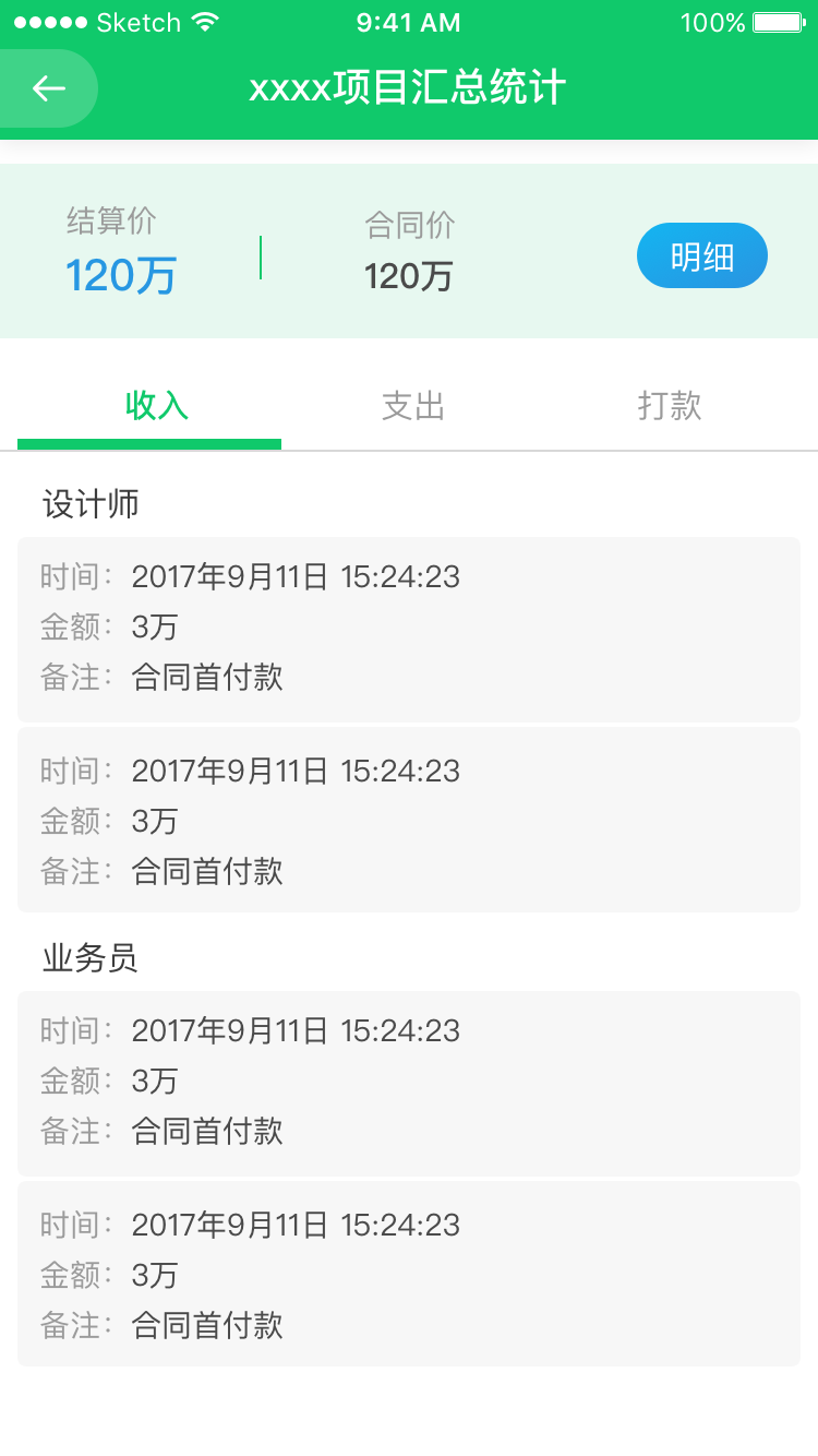 合巨变截图2