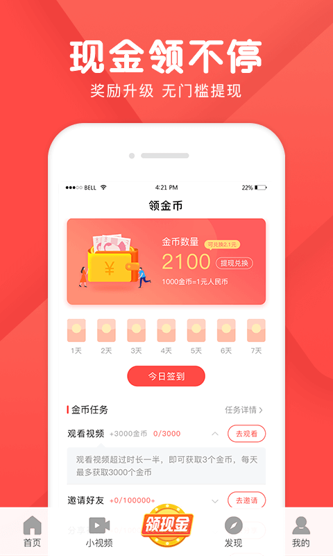 爆米花视频v11.8.2.0截图1