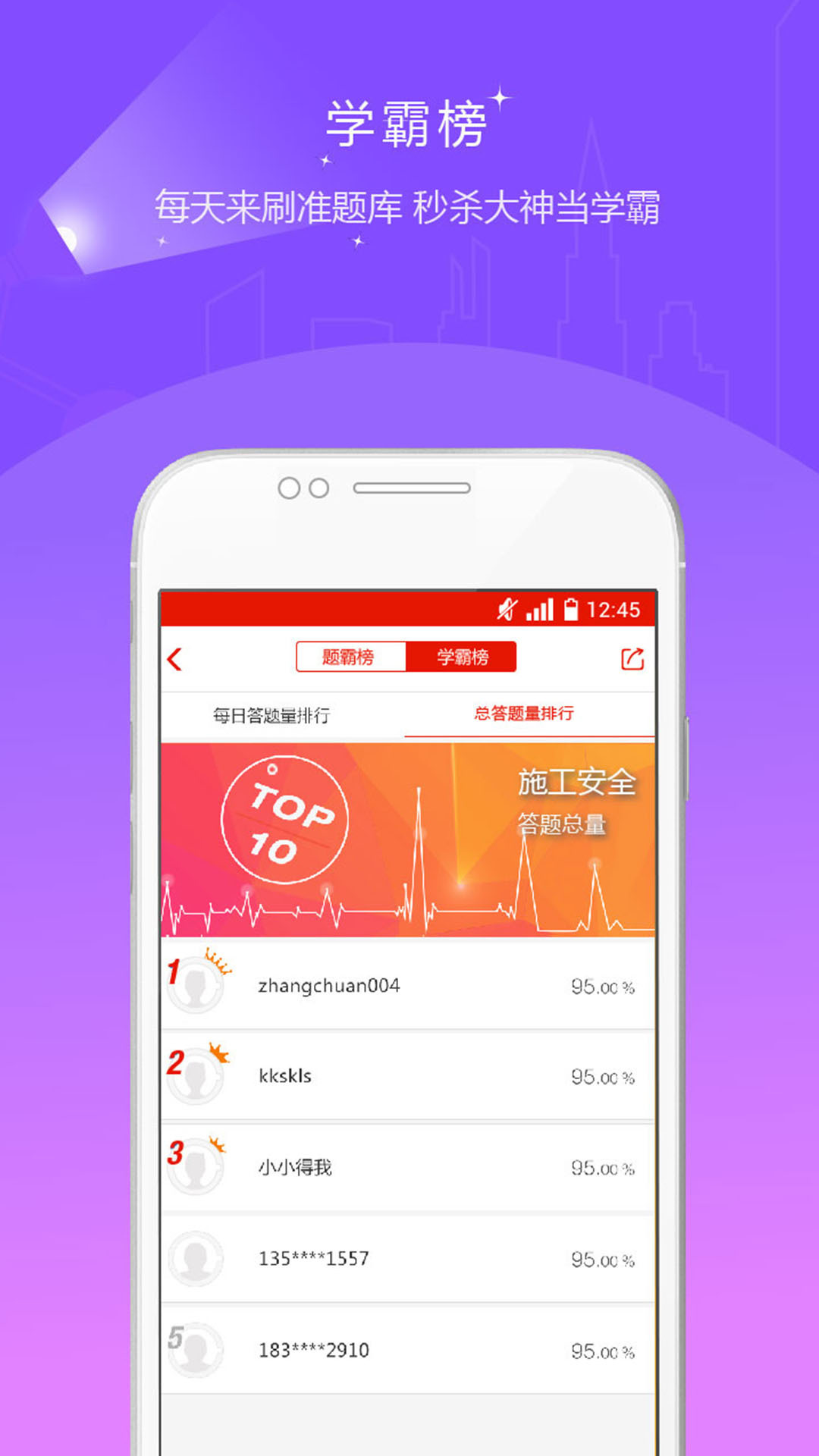 中大网校v3.17截图5