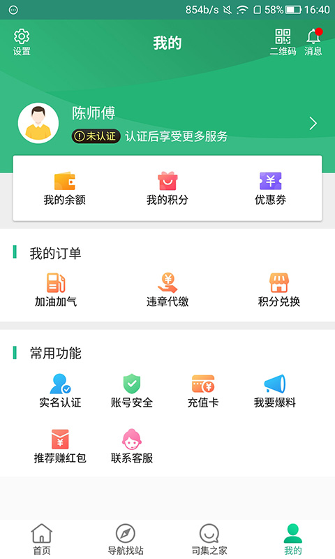 司集v6.0.0截图3