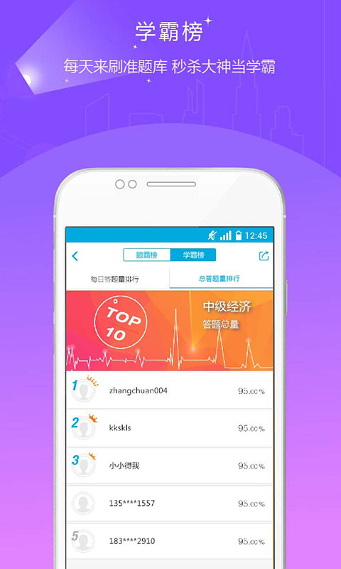 经济师准题库v3.17截图4