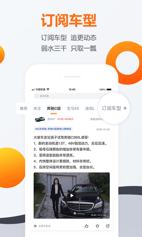 腾讯汽车截图4