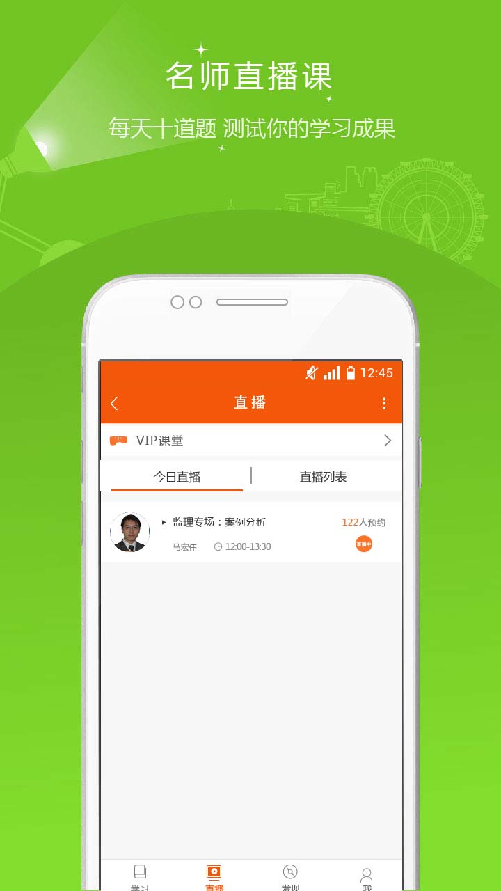 监理工程师准题库v3.17截图5