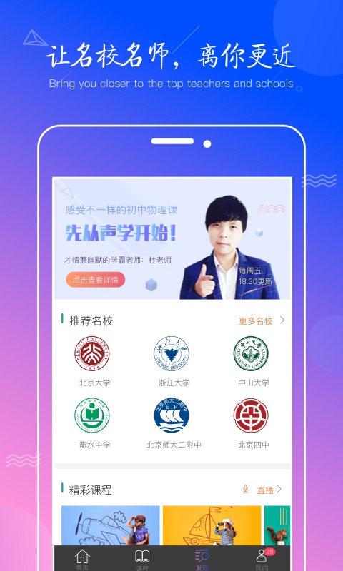 学天下v1.7.2截图1