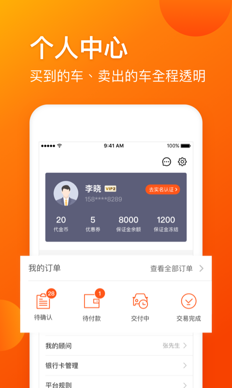 车易拍二手车v7.8.6截图4