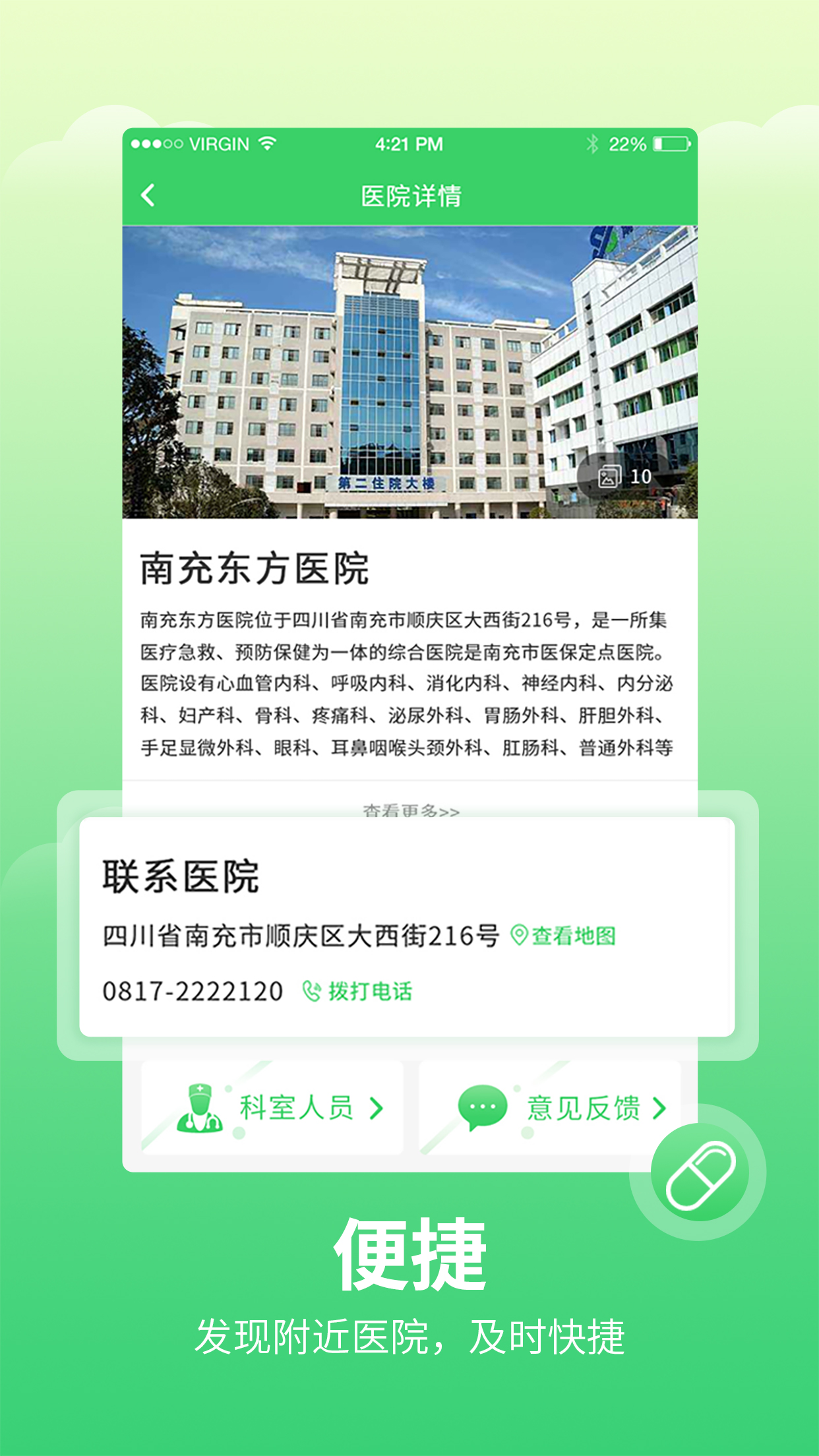 小司截图3