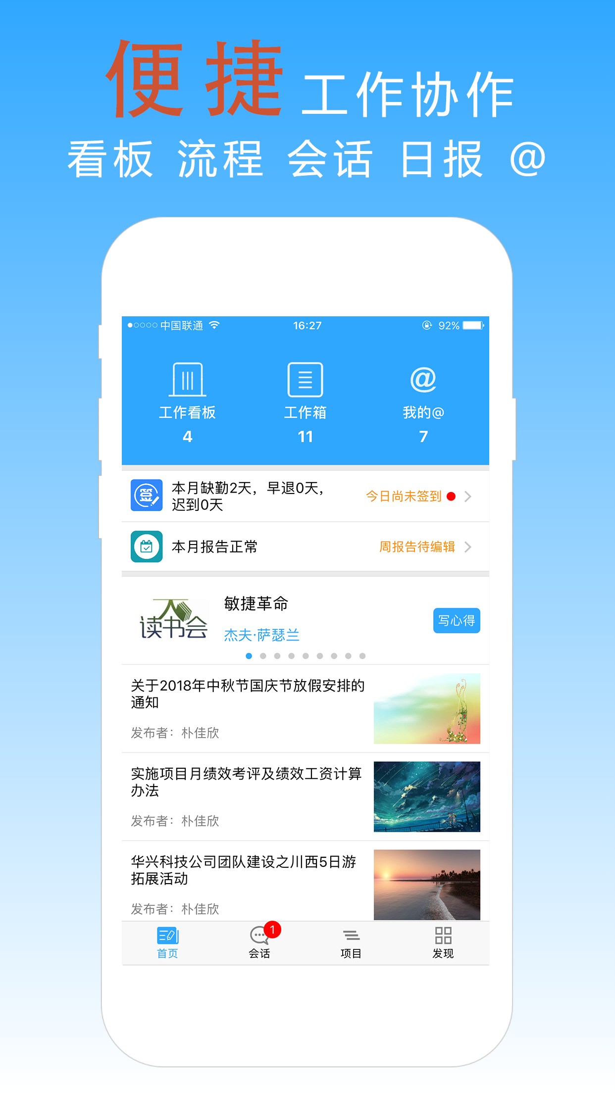 宜众P+v4.2.2截图2