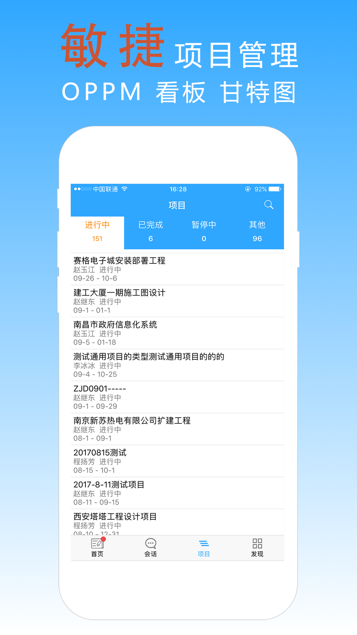 宜众P+v4.2.2截图3