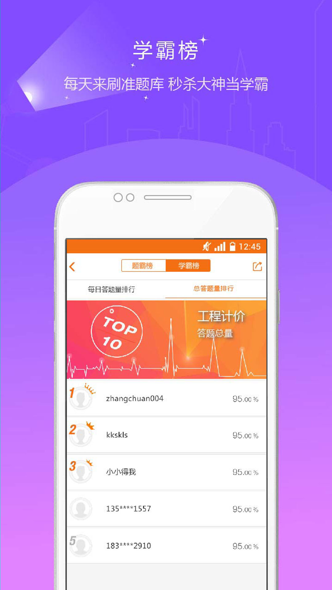 造价工程师准题库v3.17截图4