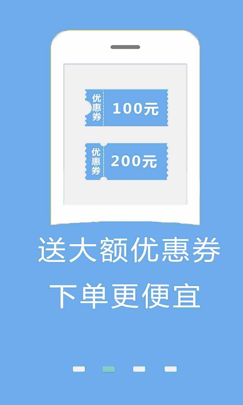 购物返利联盟v4.3.0截图2