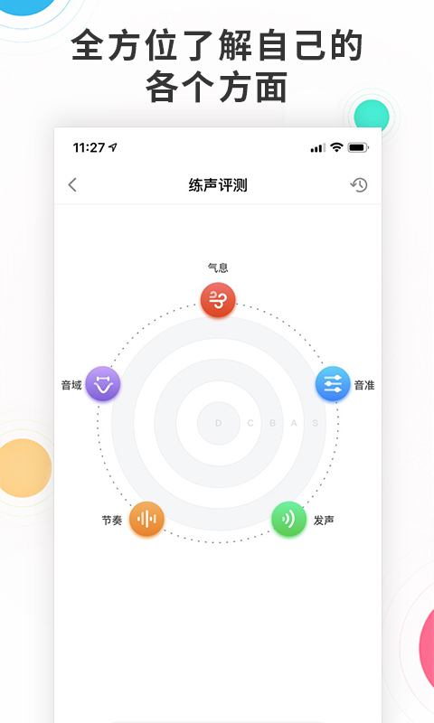 歌者盟学唱歌v3.8.0截图1