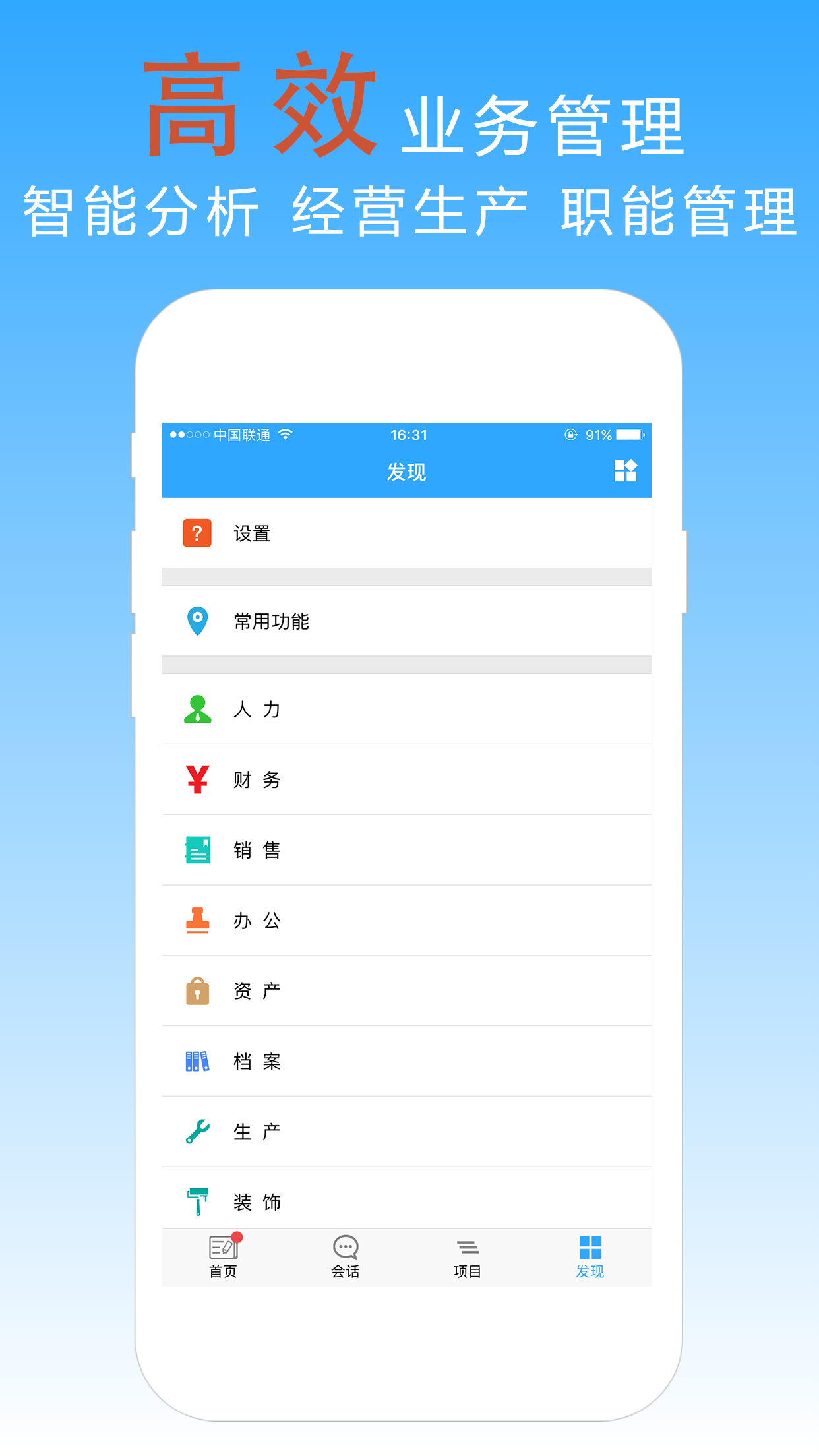 宜众P+v4.2.2截图4