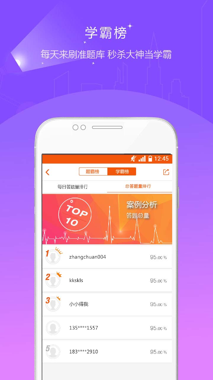 监理工程师准题库v3.17截图4