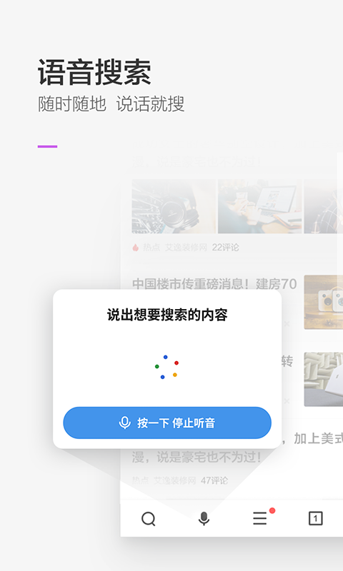 极速浏览器v1.0.100.1072截图5