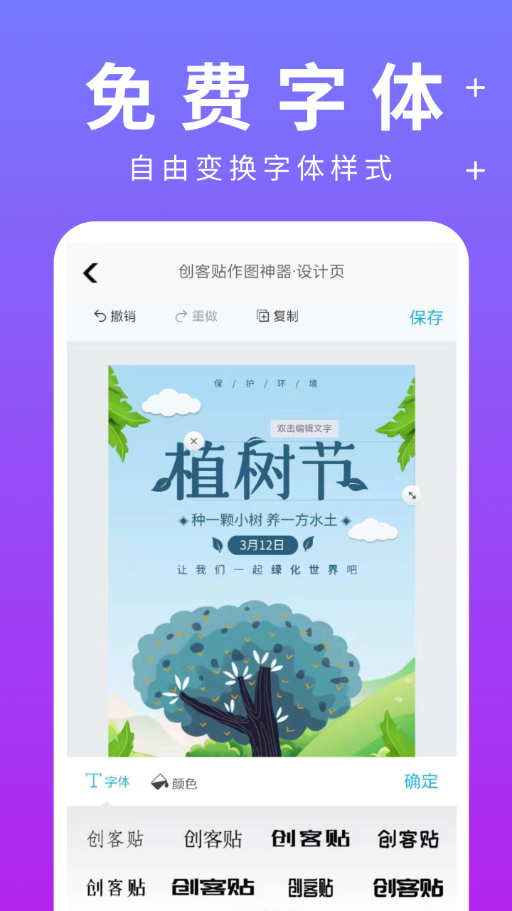 创客贴设计v1.0.0截图1