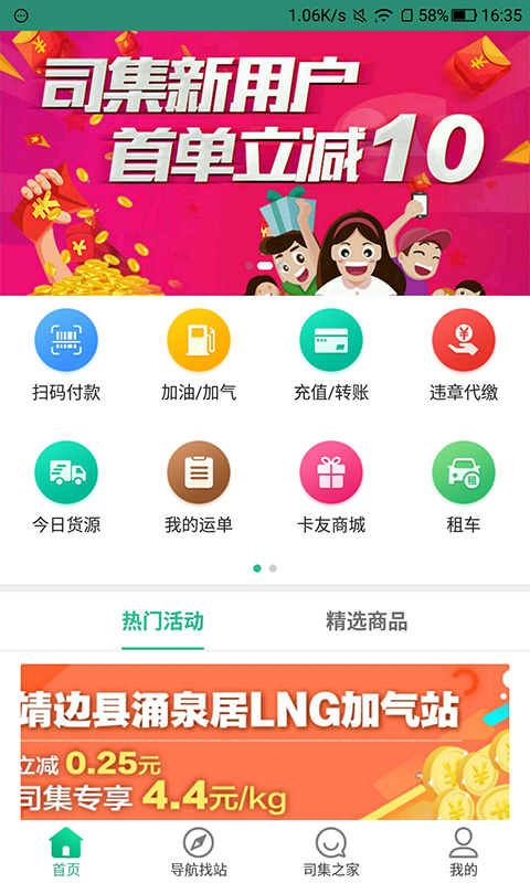 司集v6.0.0截图1