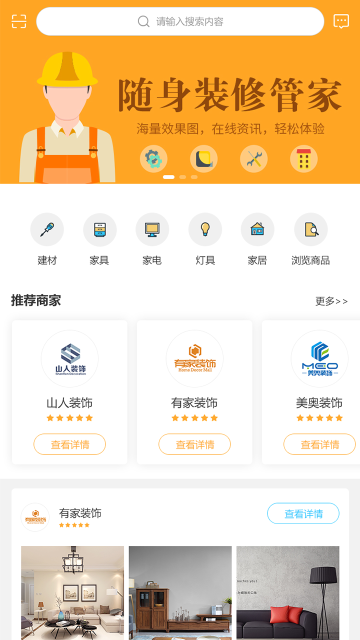 兔小兔截图4