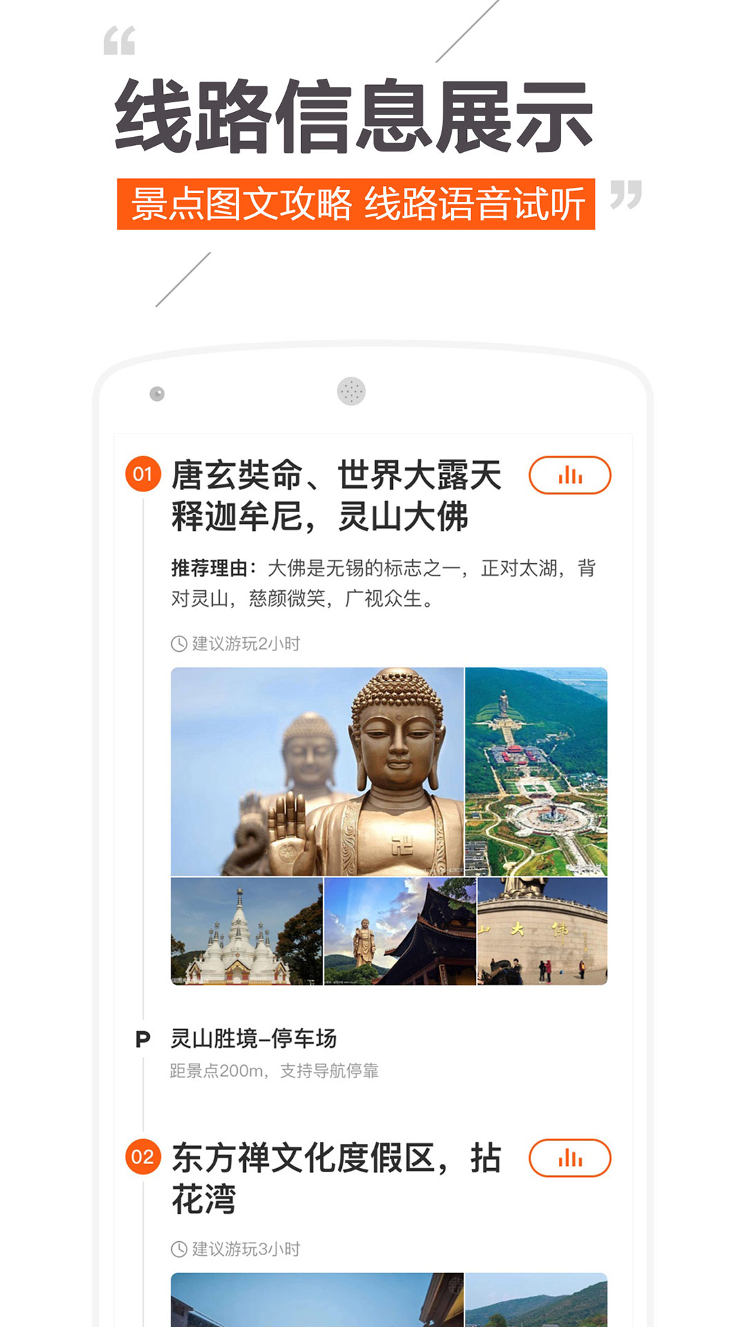 趣兜风v1.1.9截图4