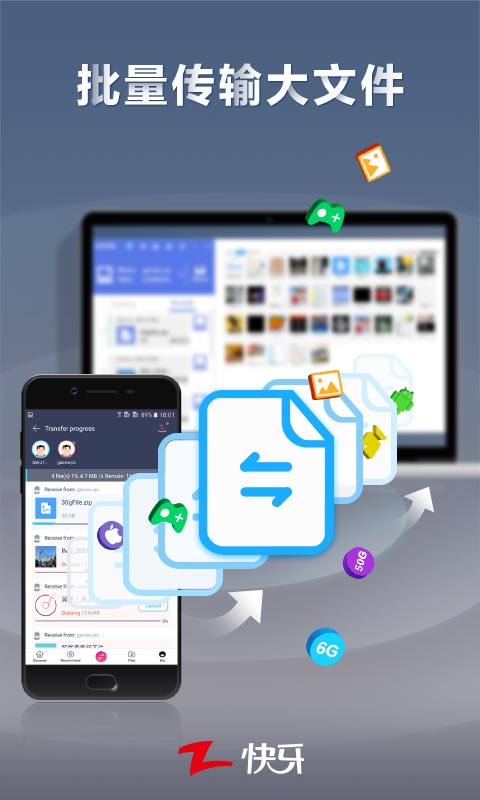 快牙v5.7.5 (CN)截图1