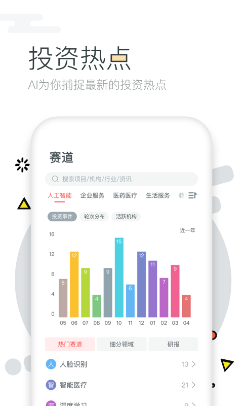 第一路演v5.1.0截图2