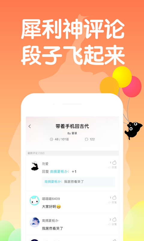 快点阅读v2.25.07截图5